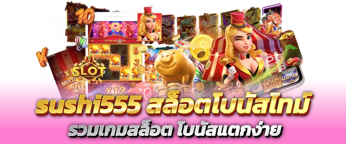 สล็อตโบนัสไทม์-หน้าปก